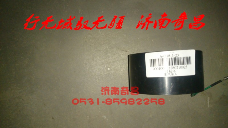 AZ9525470002,接觸環(huán)豪瀚,濟南奇昌汽車配件有限公司