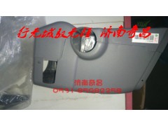 AZ9525580101,組合開關護罩,濟南奇昌汽車配件有限公司