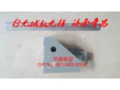 AZ9525590046,右支架總成,濟南奇昌汽車配件有限公司