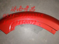 AZ1651230044,豪瀚右前上翼子板,濟南奇昌汽車配件有限公司