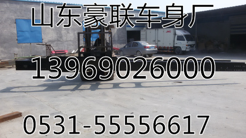豪沃車架大梁德龍車架大梁重汽車大架陜汽車大架奧龍車架大梁總成廠家價格圖片,豪沃車架大梁德龍車架大梁重汽車大架陜汽車大架奧龍車架大梁總成廠家價格圖片,山東豪聯(lián)車身制造廠
