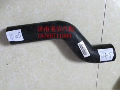WG9719530014,散熱器進水管,濟南翊旋商貿(mào)有限公司（原重信）