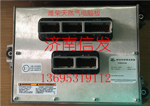 612600190247型號(hào) 8237-1104電控單元/612600190247型號(hào) 8237-1104 WOODWARD ECU電控單 WOODWARD元