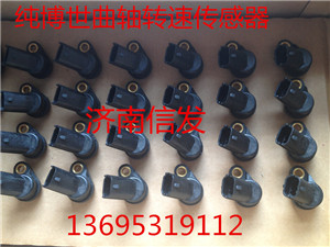 純博世曲軸轉速傳感器0281002315/純博世曲軸轉速傳感器0281002315