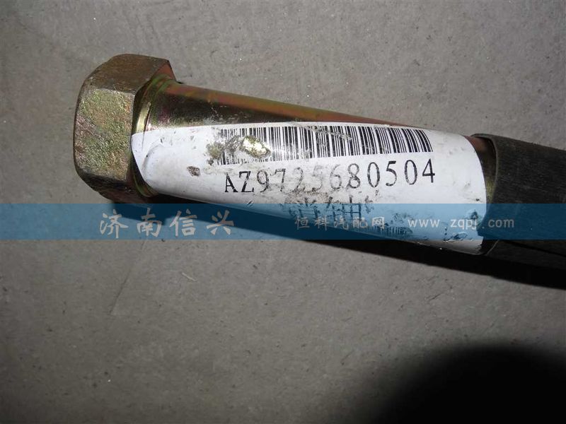 AZ9725680504,減振器下銷軸,濟南信興汽車配件貿(mào)易有限公司