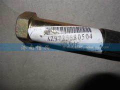 AZ9725680504,減振器下銷軸,濟南信興汽車配件貿(mào)易有限公司