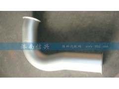 WG9925540337,排氣管,濟(jì)南信興汽車配件貿(mào)易有限公司