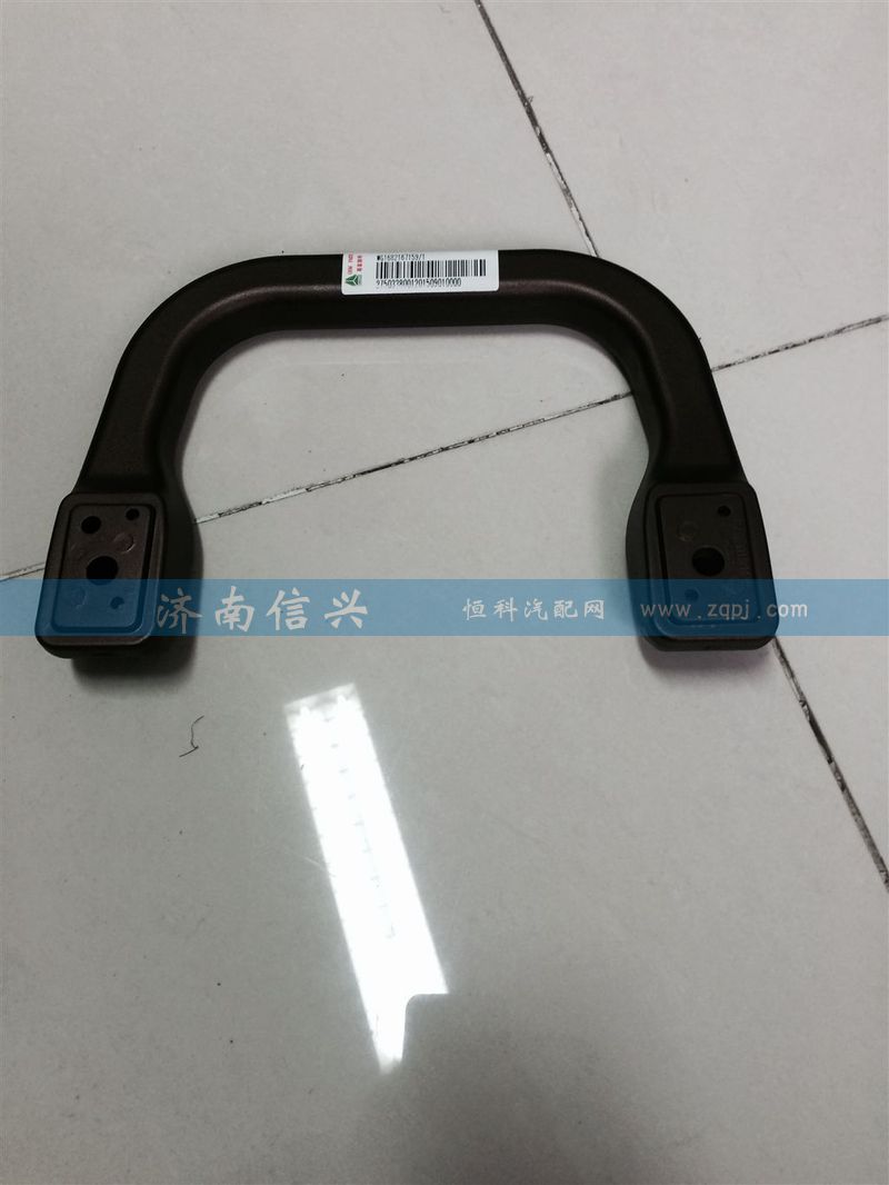 WG1682167159,后拉手(D7B),濟(jì)南信興汽車配件貿(mào)易有限公司
