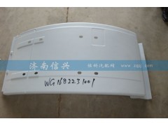 WG1682231001,左后翼子板(HOKA),濟(jì)南信興汽車(chē)配件貿(mào)易有限公司