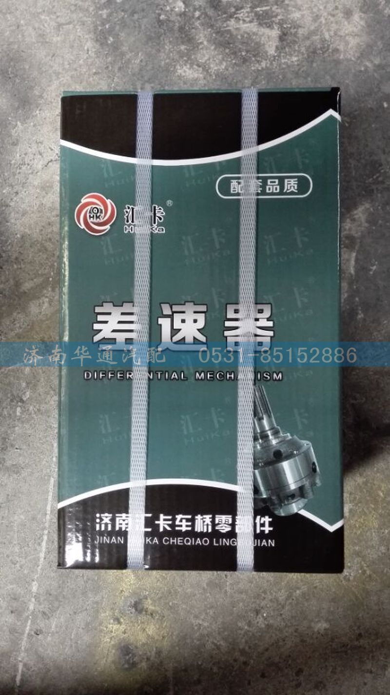 19901230166 各種差速器總成殼 車型：豪沃，STR ，,,濟南華通工貿(mào)有限公司