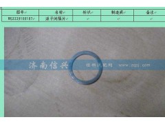WG2229100107,滾子間隔片,濟南信興汽車配件貿(mào)易有限公司