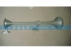 WG9000270004,氣喇叭總成(長(zhǎng)桿),濟(jì)南信興汽車配件貿(mào)易有限公司