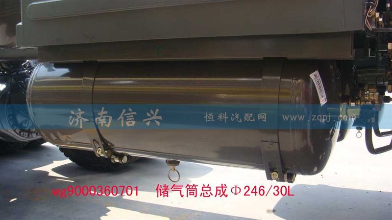 WG9000360701,儲(chǔ)氣筒總成Φ246、30L(VOSS),濟(jì)南信興汽車(chē)配件貿(mào)易有限公司