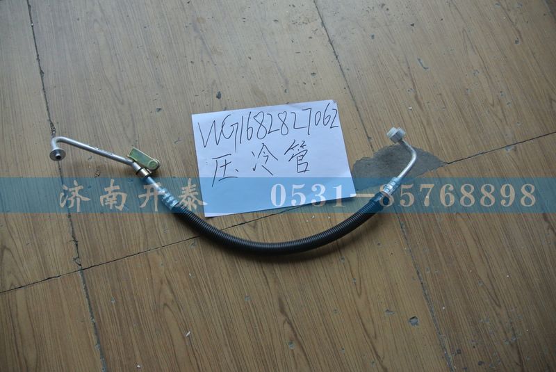 WG168287062 壓冷管D7B,M5G,汕德卡駕駛室/WG168287062