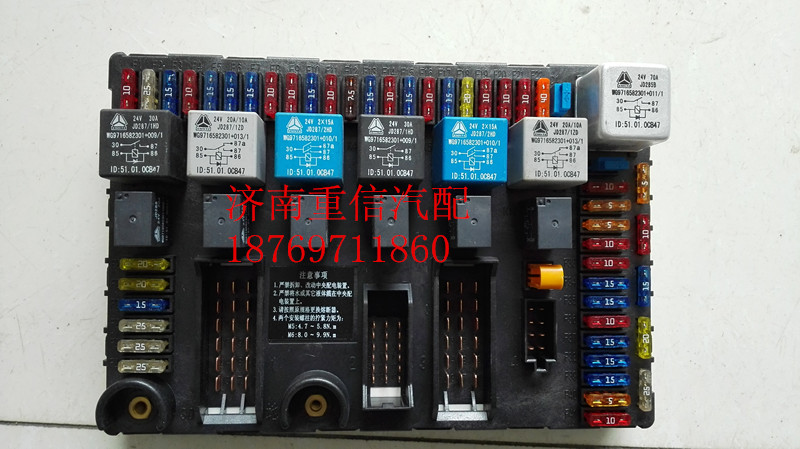 WG9716582301,繼電器控制模塊,濟南翊旋商貿(mào)有限公司（原重信）