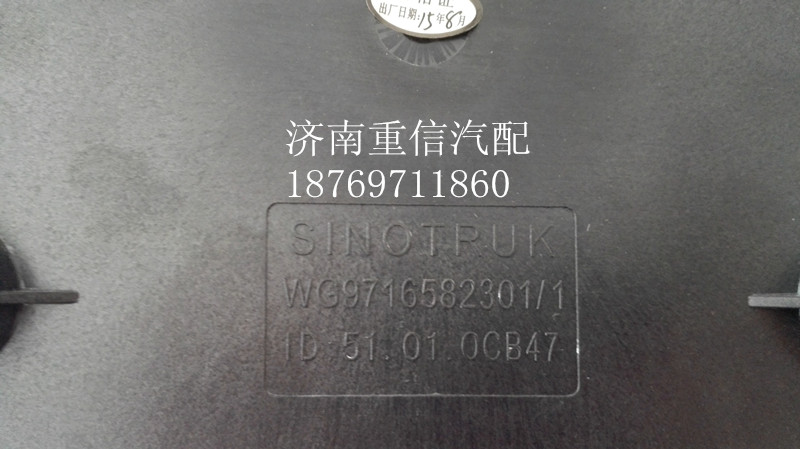 WG9716582301,繼電器控制模塊,濟南翊旋商貿(mào)有限公司（原重信）
