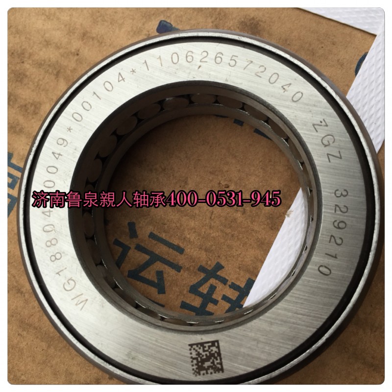 魯泉親人   F2000、金王子、北奔原廠壓力軸承/WG1880410049.00104.110626572040