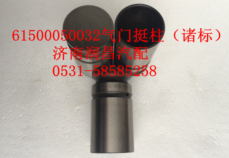 61500050032,氣門(mén)挺柱,濟(jì)南路泰汽配有限公司