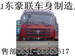 中國重汽豪沃牽引車車架總成大梁訂做自卸車副梁總成,中國重汽豪沃牽引車車架總成大梁訂做自卸車副梁總成,山東豪聯(lián)車身制造廠