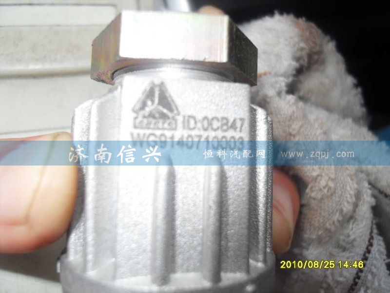 WG9140710003,感應(yīng)開(kāi)關(guān),濟(jì)南信興汽車配件貿(mào)易有限公司