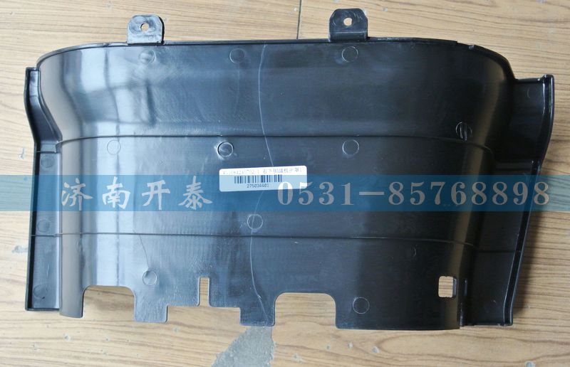 WG1684240702,右下腳踏板護(hù)罩,濟(jì)南開泰工貿(mào)有限公司