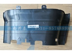 WG1684240702,右下腳踏板護(hù)罩,濟(jì)南開泰工貿(mào)有限公司
