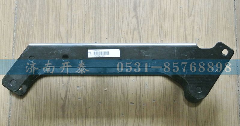 WG1684447019,撐板總成,濟(jì)南開(kāi)泰工貿(mào)有限公司