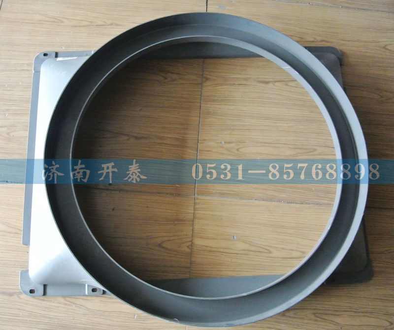 WG9325531303,護風(fēng)罩,濟南開泰工貿(mào)有限公司