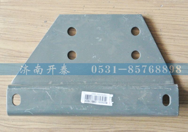 WG9325930351,左保險杠支架,濟南開泰工貿(mào)有限公司