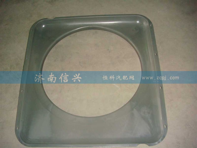 WG9925530005,護(hù)風(fēng)罩總成,濟(jì)南信興汽車配件貿(mào)易有限公司