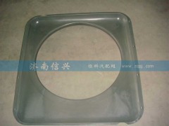 WG9925530005,護(hù)風(fēng)罩總成,濟(jì)南信興汽車配件貿(mào)易有限公司