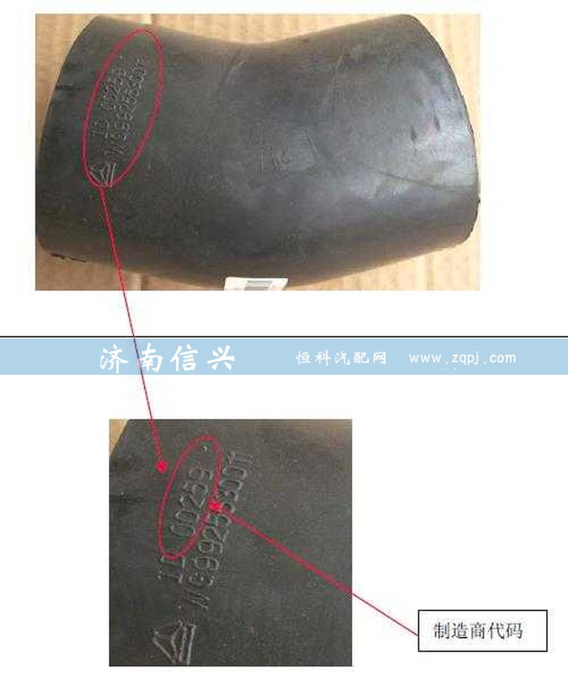 WG9925530011,出水膠管,濟南信興汽車配件貿(mào)易有限公司