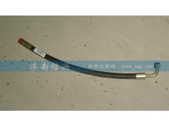 WG9925470017,高壓軟管,濟(jì)南信興汽車配件貿(mào)易有限公司