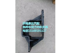 DZ9100470213,方向機(jī)支架,濟(jì)南聯(lián)達(dá)汽車進(jìn)出口貿(mào)易有限公司