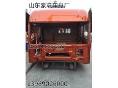 廠家供應(yīng)聯(lián)合重卡駕駛室總成聯(lián)合駕駛室廠家,廠家供應(yīng)聯(lián)合重卡駕駛室總成聯(lián)合駕駛室廠家,山東豪聯(lián)車身制造廠