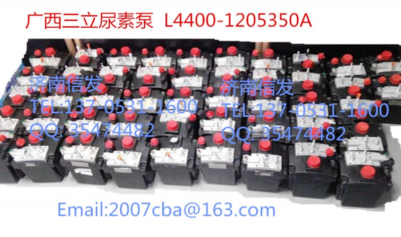 L4400-1205350A,尿素泵,濟(jì)南信發(fā)汽車(chē)配件有限公司
