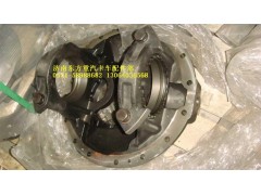 AZ9970320251,中橋主減速器殼,濟南東方重汽配件銷售中心