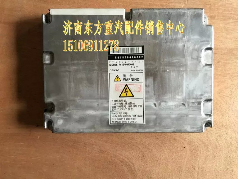 R61540090002,ECU控制總成(共軌),濟(jì)南東方重汽配件銷售中心