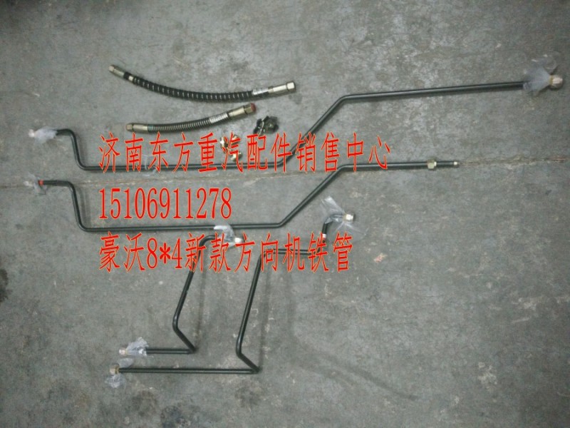 KC9731471112,方向機鐵管,濟南東方重汽配件銷售中心