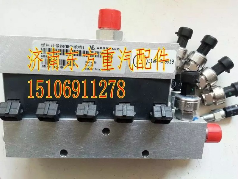 612600190350,燃料計(jì)量閥 10嘴,濟(jì)南東方重汽配件銷售中心