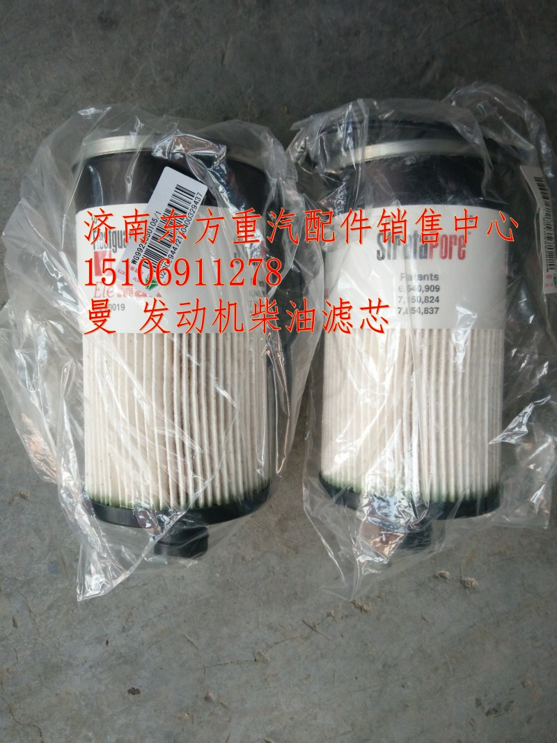 WG9925550105,燃油粗濾器濾芯,濟(jì)南東方重汽配件銷售中心