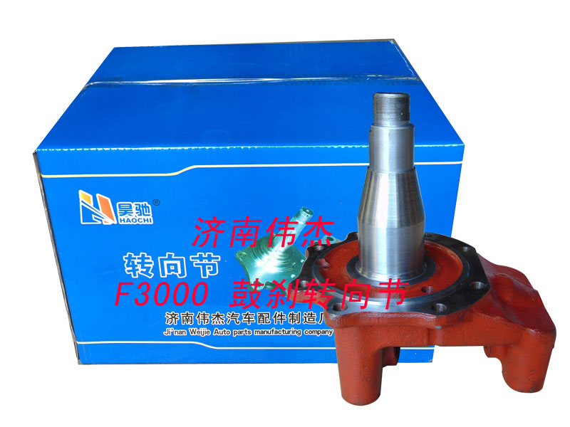 ,鼓剎轉向節(jié),濟南偉凱汽車配件有限公司（原偉杰）