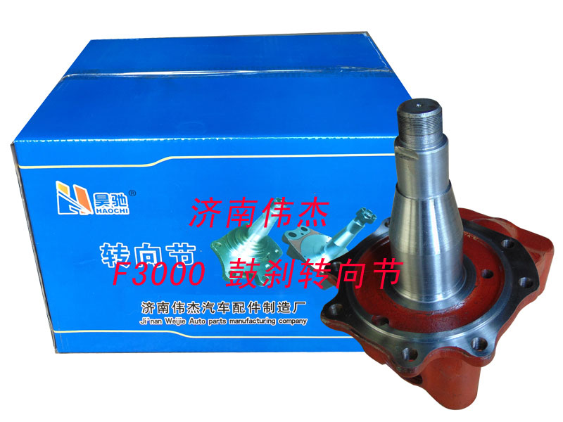 ,鼓剎轉向節(jié),濟南偉凱汽車配件有限公司（原偉杰）