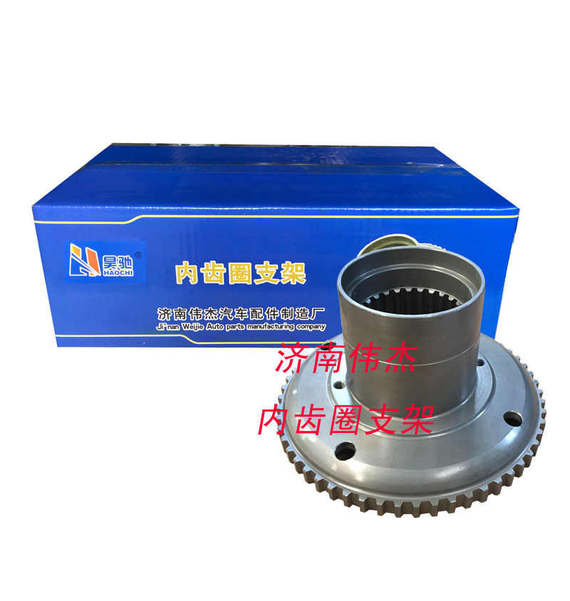 ,內(nèi)齒圈支架,濟(jì)南偉凱汽車(chē)配件有限公司（原偉杰）