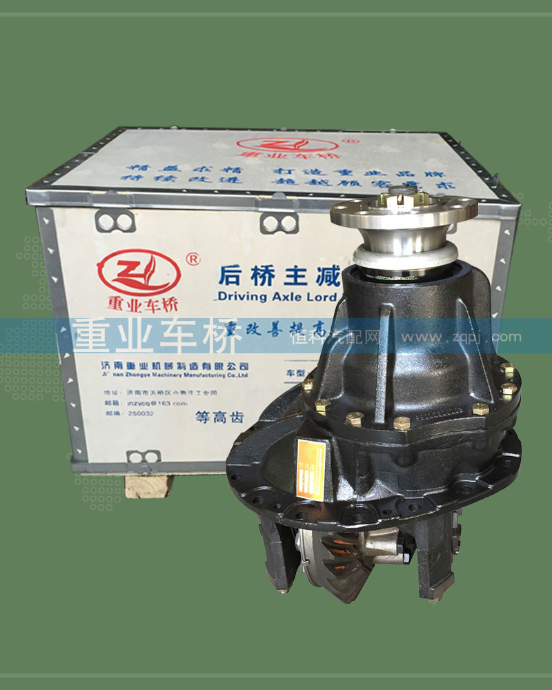 AZ9231320007,4.42后橋中段主減速器總成,濟南重業(yè)機械制造有限公司