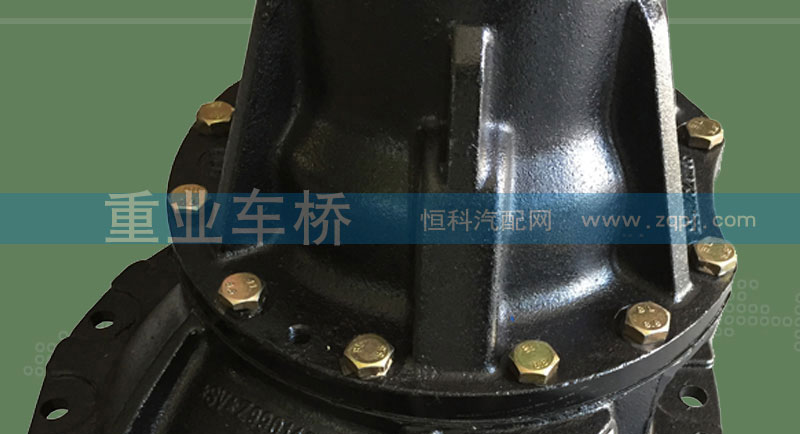AZ9231320007,4.42后橋中段主減速器總成,濟南重業(yè)機械制造有限公司