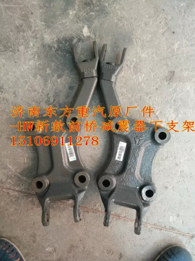WG9716680057,后橋減震器支架 右下/4*2,濟南東方重汽配件銷售中心