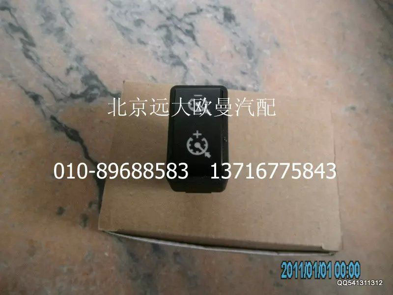 1B24937350013,巡航開關(十一),北京遠大歐曼汽車配件有限公司