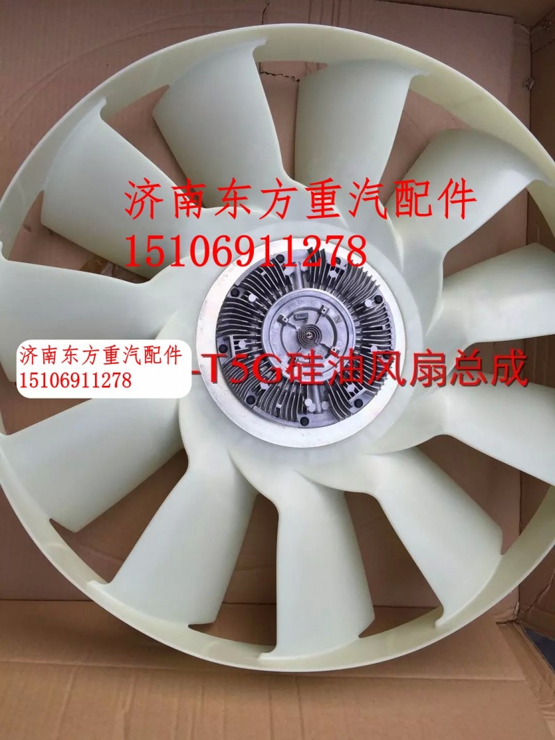 082V06601-0282,風(fēng)扇葉總成 帶硅油離合器,濟(jì)南東方重汽配件銷售中心