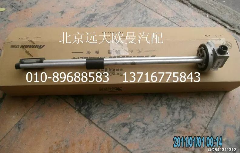 H4381030106A0,燃油傳感器,北京遠大歐曼汽車配件有限公司